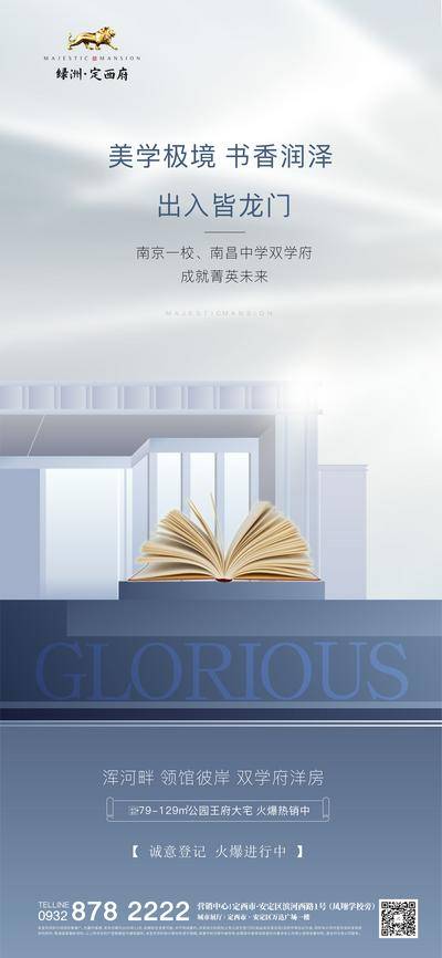 【南门网dcpsd.com】海报 房地产 热点 高考 考试 加油 高考季 学校 宣传