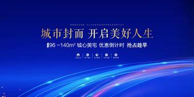 【南门网dcpsd.com】背景板 活动展板 地产 城市 会议 发布会 光圈 蓝金 主KV