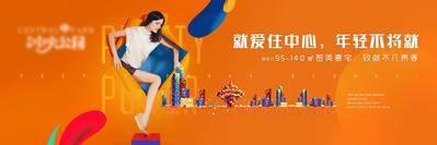 【南门网dcpsd.com】海报 广告展板 房地产 商业 公寓 时尚 购物 商业街 人物