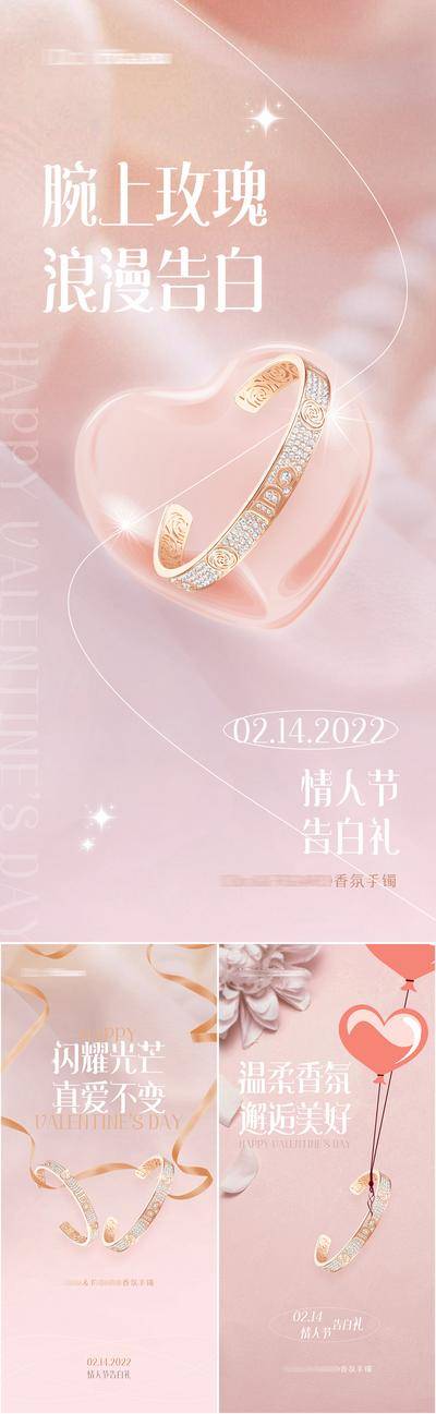 【南门网dcpsd.com】广告 海报 节日 情人节 520 七夕 玫瑰 爱心 清新