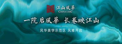 【南门网dcpsd.com】背景板 活动展板 发布会 仪式 房地产 大气 文字 简约 水墨风 主KV