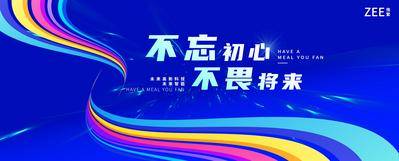 【南门网dcpsd.com】背景板 活动展板 主kv 企业 科技 论坛 会议 发布会