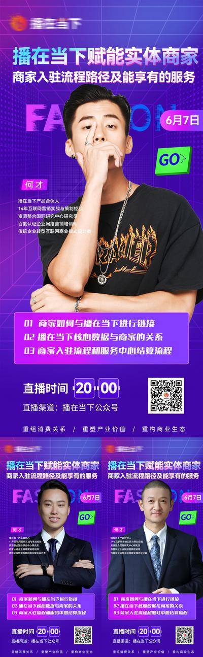 【南门网dcpsd.com】海报 房地产 价值点 系列 低密 洋房 教育 配套 户型 湖景