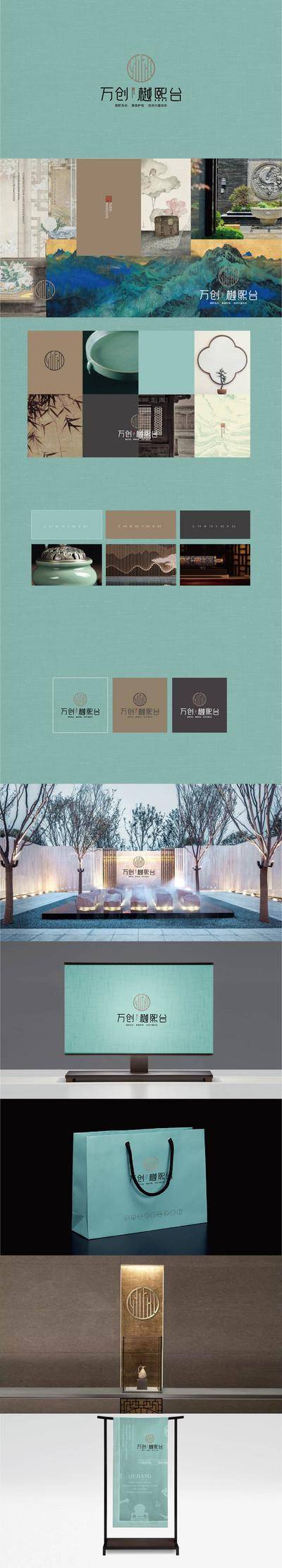 南门网 VI设计 地产 提案 中式 商标 手提袋