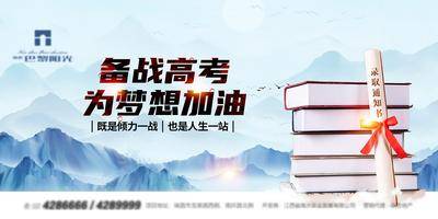 南门网 备战高考背景