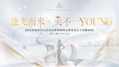 【南门网dcpsd.com】背景板 活动展板 医美 发布会 会议 白金 女神 花朵 绽放 白金 高端