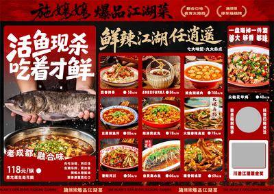 南门网 菜单 价目表 餐饮 美食 鱼 江湖菜 成都菜