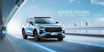 【南门网dcpsd.com】背景板 活动展板 新能源 汽车 科技 智能 智慧城市 速度