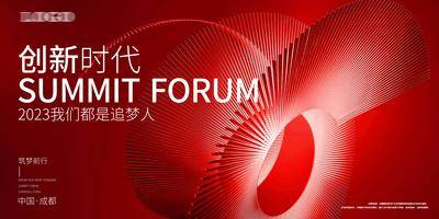 【南门网dcpsd.com】背景板 活动展板 主画面 年会 会议 发布会 未来 论坛 简约 科技 红色