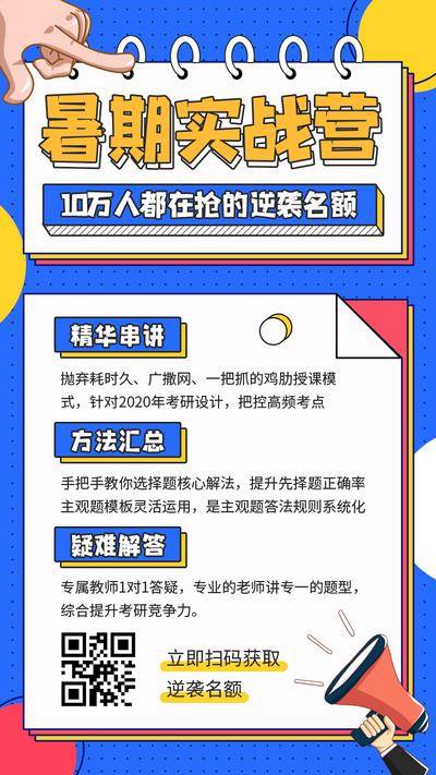 【南门网dcpsd.com】海报 教育 课程 暑期 培训班 孟菲斯