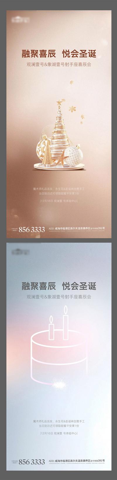 【南门网dcpsd.com】海报 房地产 业主生日会 答谢宴 暖场 活动