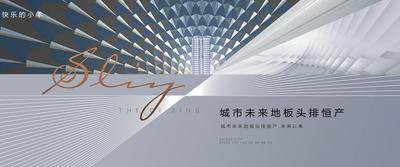 【南门网dcpsd.com】背景板 活动展板 地产 主画面 高端 洋房 大平层 