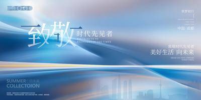 南门网 背景板 活动展板 主画面 会议 发布会 未来 论坛 简约 科技 炫彩