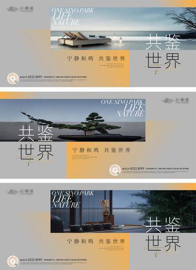 南门网 海报 广告展板 地产 价值点 版式 底纹 质感 豪宅 洋房 城市 配套 繁华 公园 圈层 高端 品质 系列