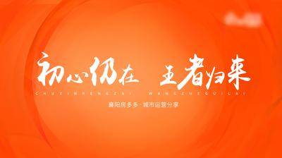 南门网 背景板 活动展板 房地产 桁架 主画面 封顶 红色 庆祝