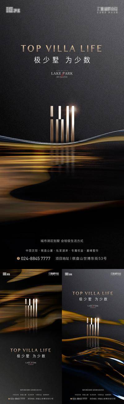 南门网 海报 房地产 湖居 生活 城市 价值点 精神符号 别墅 质感 悬念 黑金