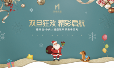 【南门网dcpsd.com】背景板 活动展板 房地产 公历节日 西方节日 圣诞节 圣诞老人 丝带 暖场活动 