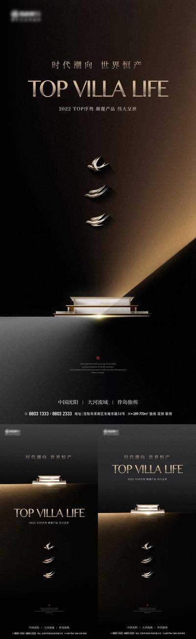 【南门网dcpsd.com】海报 地产 别墅 豪宅 高端 价值点 意境 悬念 黑金 形象