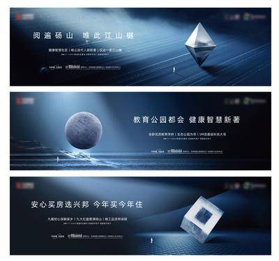 【南门网dcpsd.com】海报 广告展板 围挡 房地产 主画面 品质 高端 质感 光 立体 几何 元素 蓝色 大气