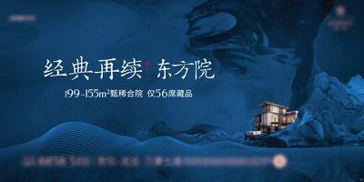 【南门网dcpsd.com】海报 广告展板 房地产 调性 主画面 新中式 府邸 肌理