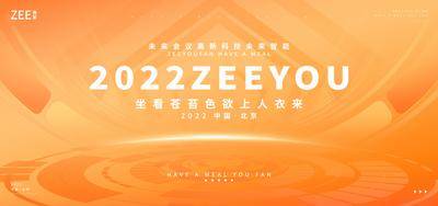 【南门网dcpsd.com】背景板 活动展板 周年庆 交流 沙龙 商业 签约 发布会 简约