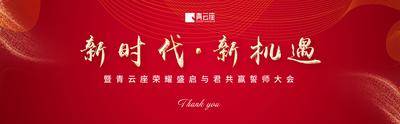 【南门网dcpsd.com】背景板 活动展板 会议 大气 红金 文字 抽象 线条 主KV