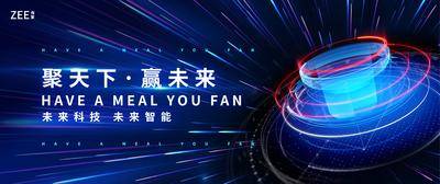 【南门网dcpsd.com】背景板 活动展板 科技 未来 会议 发布会 峰会 大楼 蓝色 聚焦