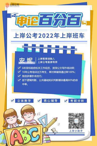 【南门网dcpsd.com】海报 申论 公考 教育 培训 课程 招生 扁平化