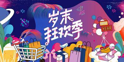 【南门网dcpsd.com】吊旗 7周年 数字 插画 简约 异形