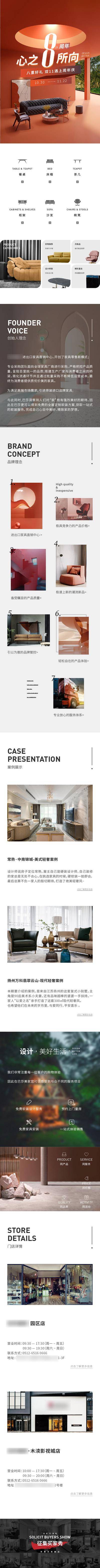 南门网 电商详情页 淘宝详情页 家居 家具 装修 软装 简约