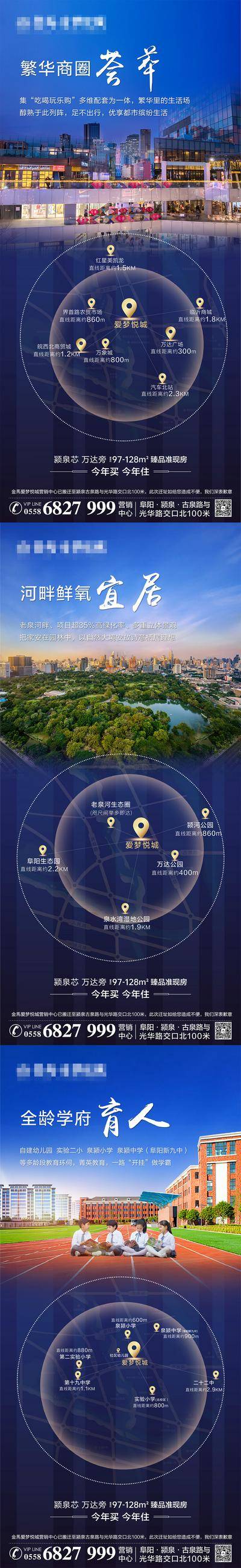 【南门网dcpsd.com】海报 房地产 区域 教育 园林 商圈 价值点 系列