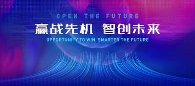 【南门网dcpsd.com】背景板 活动展板 会议 智慧 5G AI 科技 智能 现代