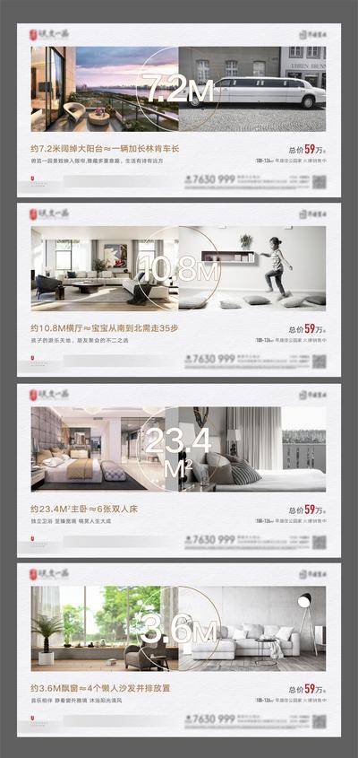 【南门网dcpsd.com】海报 广告展板 房地产 价值点 卖点 数字 生活 品质 尺度 大阳台 横厅 客厅 主卧 空间 