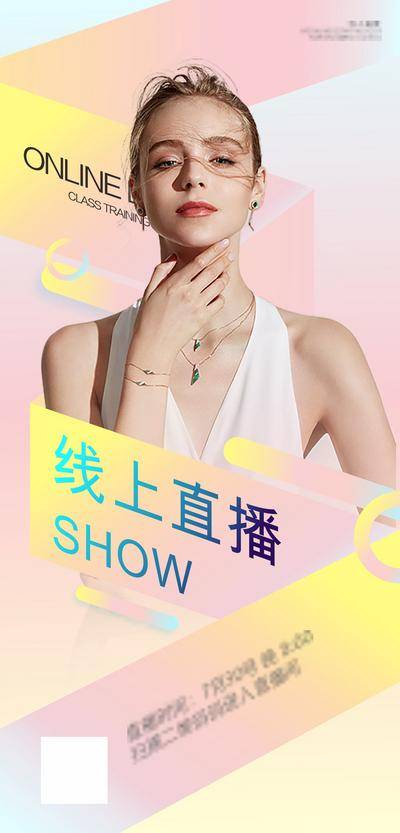 【南门网dcpsd.com】海报 医美 活动 直播 主播 扁平化