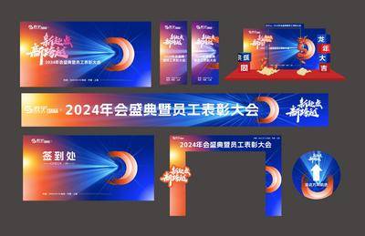 【南门网dcpsd.com】背景板 活动展板 主画面  合影区 打卡墙 会议 年会 科技感  物料