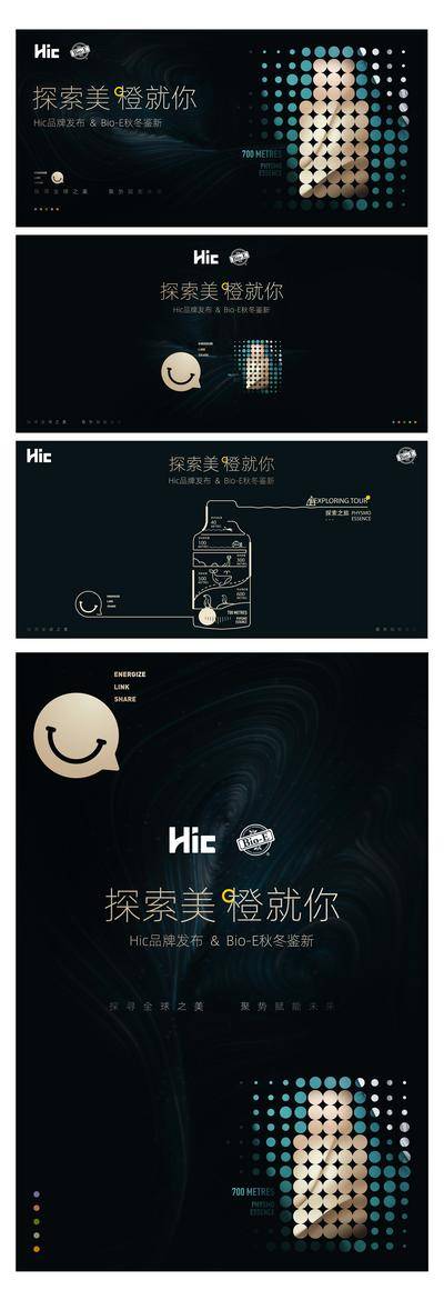 南门网 背景板 活动展板 品牌 发布会 护肤品 化妆品 kv 高端 质感