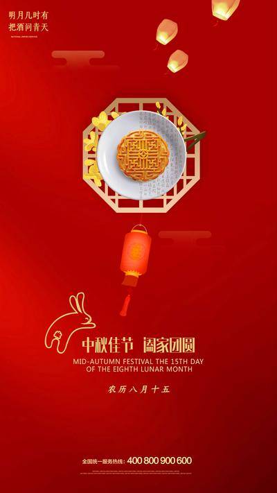 【南门网dcpsd.com】海报 中国传统节日 中秋节 教师节 剪影 教育 月亮 桂花树