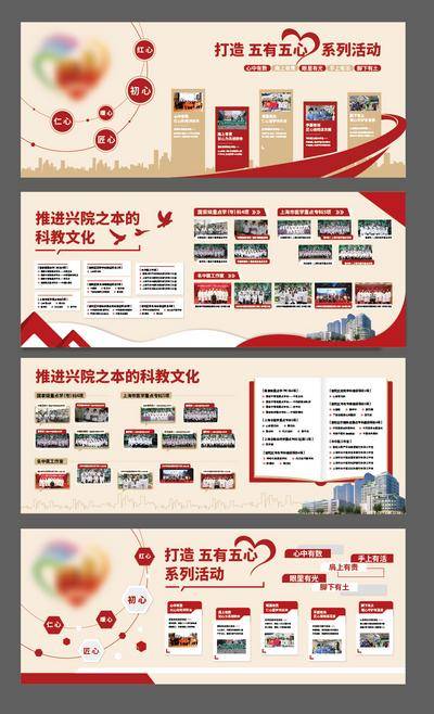 【南门网dcpsd.com】背景板 活动展板 文化墙 品牌墙 照片墙 党建 喜庆 系列