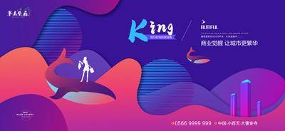 南门网 背景板 活动展板 商业地产 招商 商铺 商业街 财富 价值 炫彩 城市 剪影