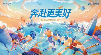 【南门网dcpsd.com】广告 海报 城市 武汉 背景板 主视觉 主画面 插画 地标 手绘