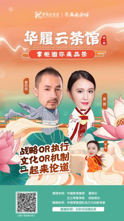 【南门网dcpsd.com】海报 线上 咨询 培训 大头 教育 卡通 人物 缤纷 插画