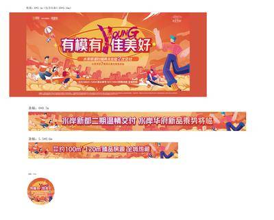 【南门网dcpsd.com】背景板 活动展板 交付 价值点 新品 发布 主画面 插画 潮流 条幅 地贴 物料