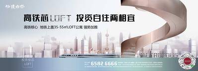 【南门网dcpsd.com】海报 广告展板 房地产 城市 loft 公寓 投资 户外 价值点