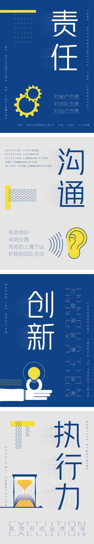 【南门网dcpsd.com】展板 企业文化 创意 系列