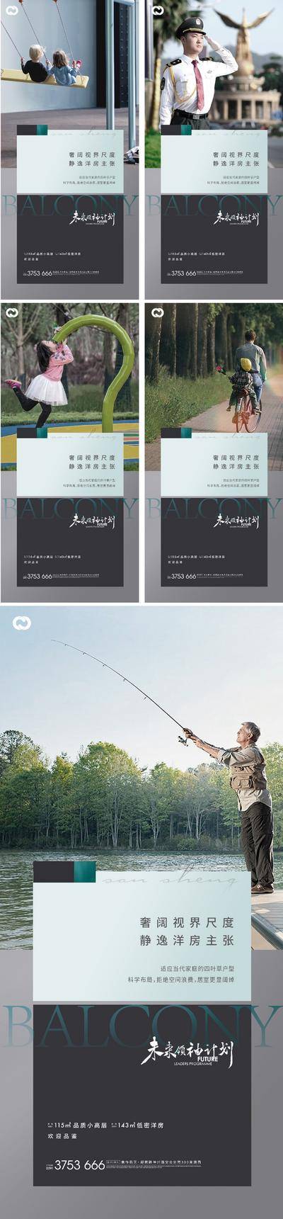 【南门网dcpsd.com】海报 房地产 价值点 系列 物业 教育 公园 场景 人物