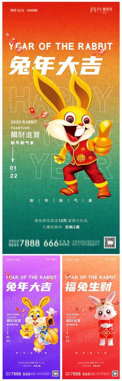 南门网 海报 中国传统节日 春节 除夕 兔年 文字 剪纸