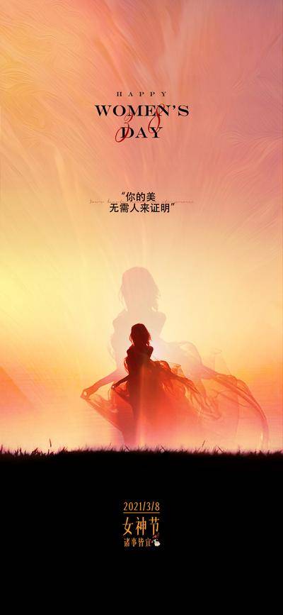 【南门网dcpsd.com】海报 公历节日 38 女神节 情人节 520情侣 玫瑰花 女王节