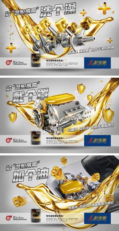 【南门网dcpsd.com】电商海报 淘宝海报 banner 汽车 产品 润滑油 机油 齿轮油 发动机 零件 机械