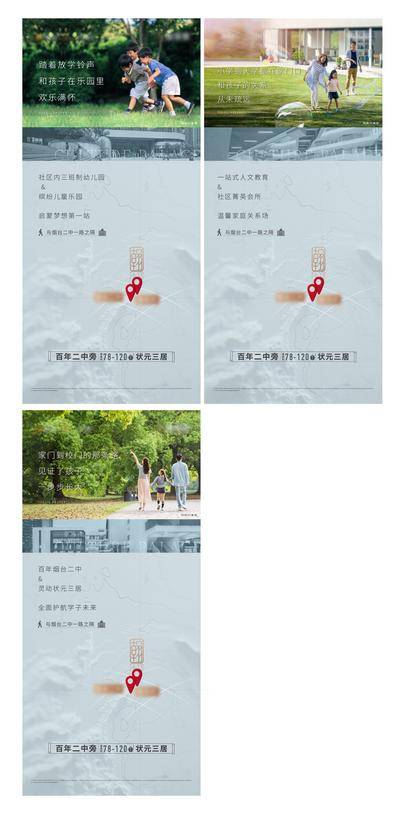 【南门网dcpsd.com】海报 地产 价值点 学校  教育 创意