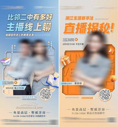 【南门网dcpsd.com】海报 房地产 直播 活动 教育 资源 缤纷 人物 系列